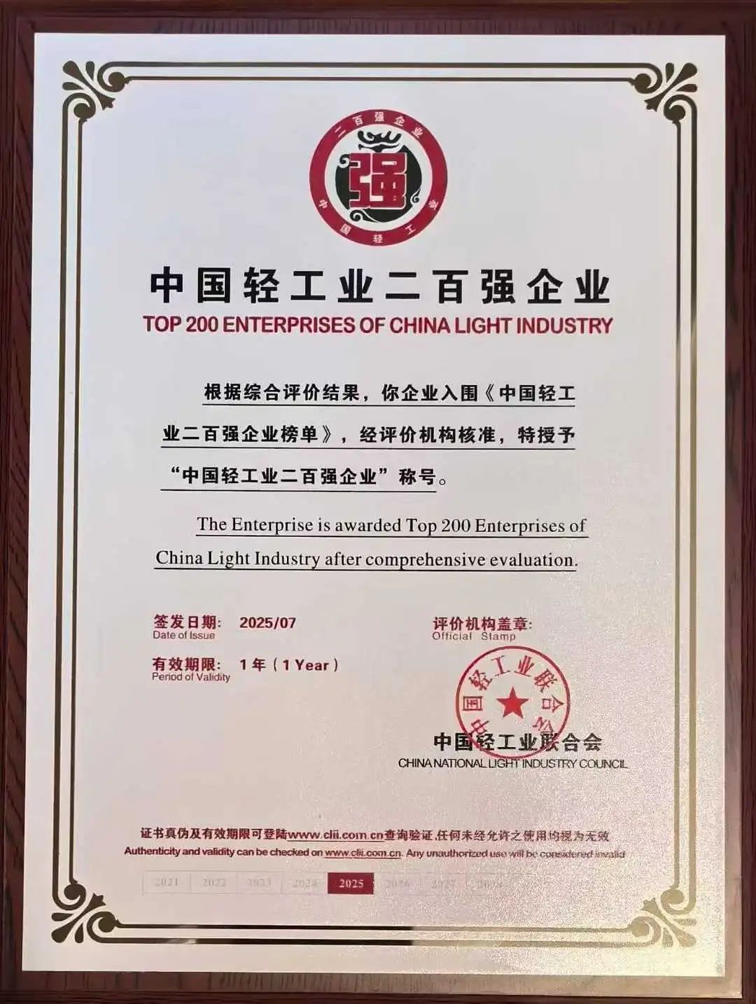 小工具鑄就大輝煌:威海力鈺實(shí)業(yè)躋身中國輕工200強(qiáng)